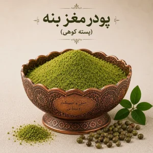 پودر مغز بنه (پودر پسته کوهی)