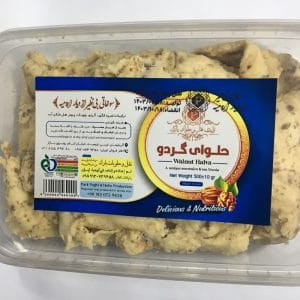 حلوای گردو ارومیه 500 گرم